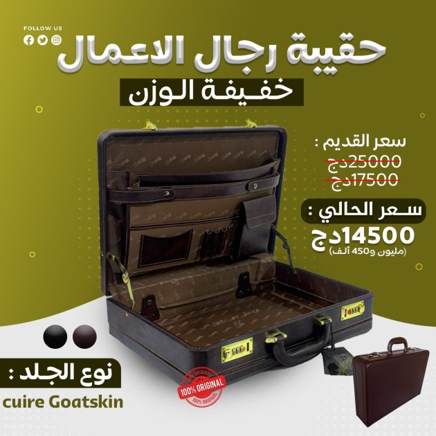 Valise Chic En Cuir 2025
