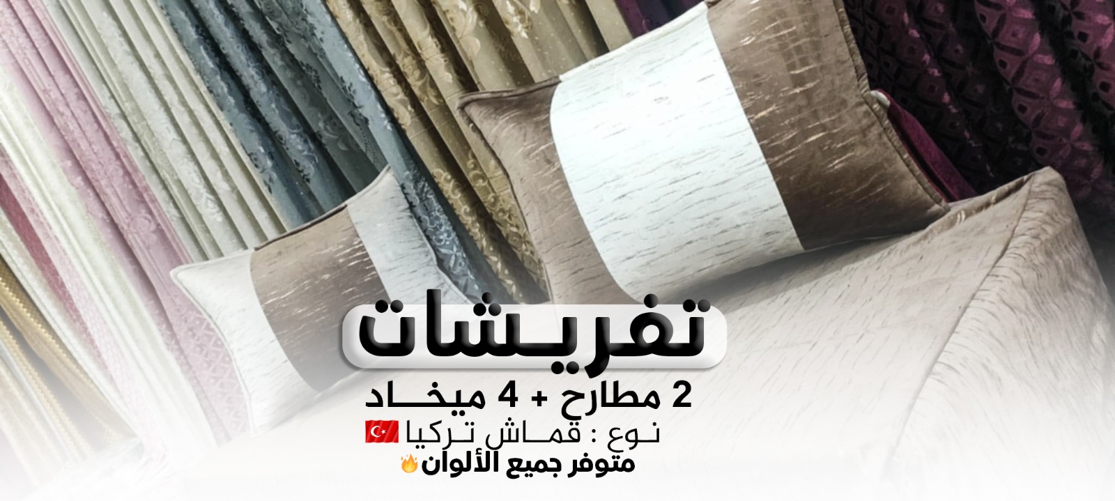 2 مطارح + 4 مخايد عرض ميتعاودش - الصورة 4