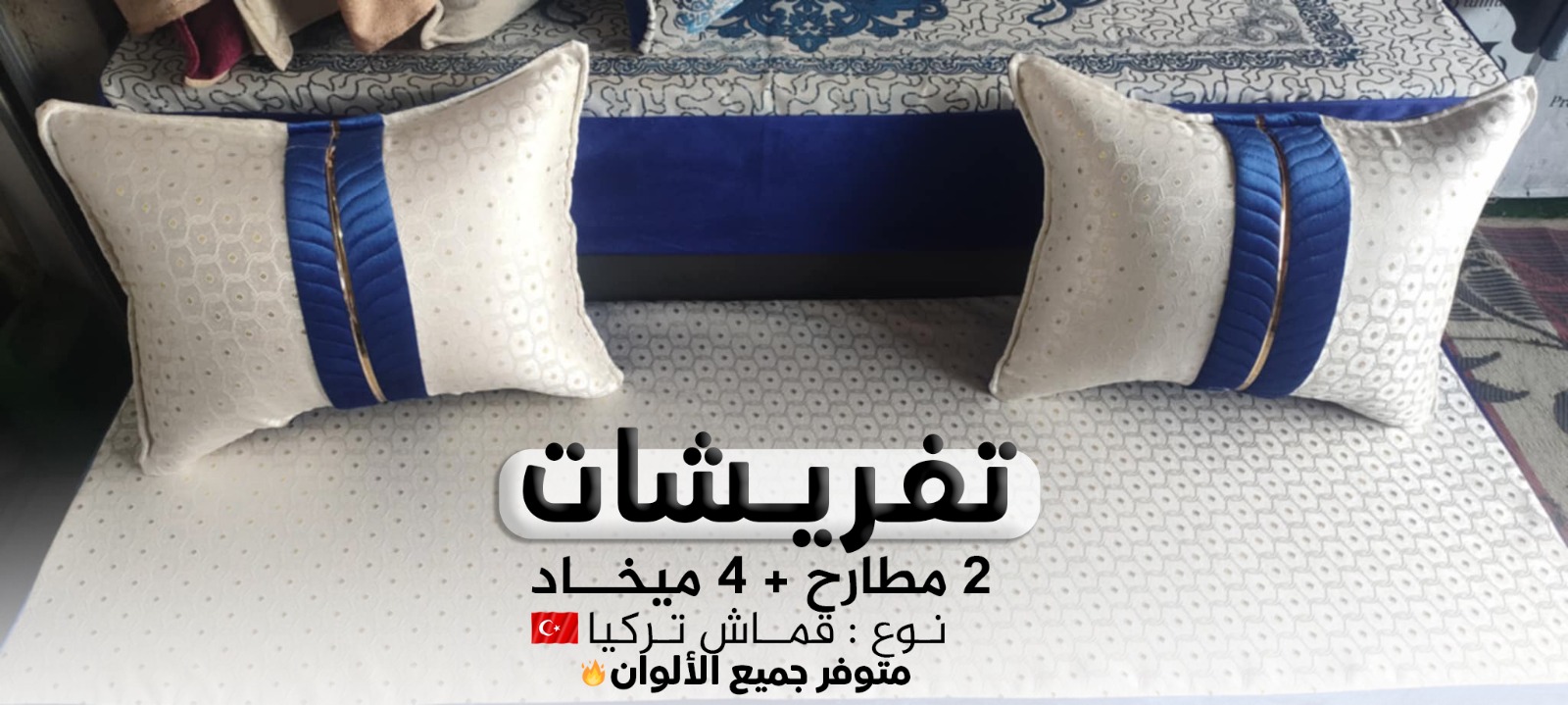 2 مطارح + 4 مخايد عرض ميتعاودش - الصورة 5