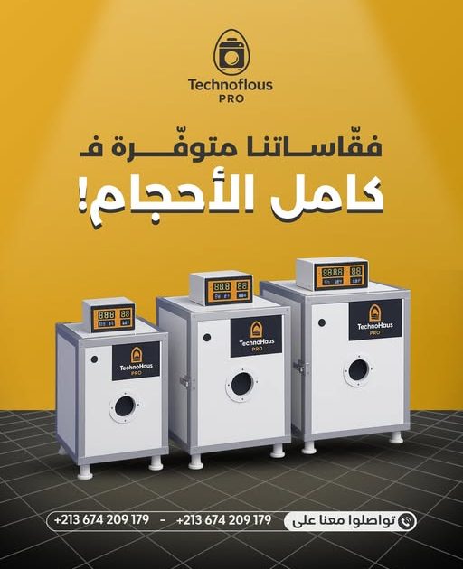 فقاسات_ذكية