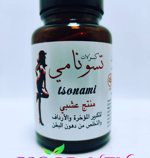 كبسولات تسونامي الاصلية