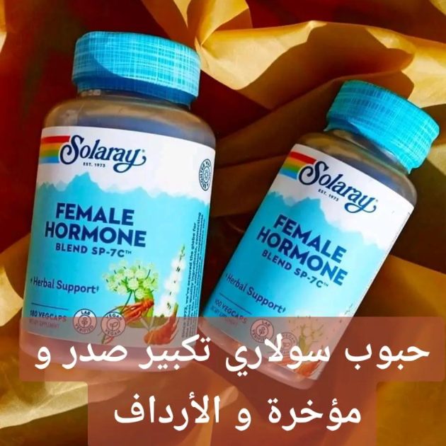 FEMALE HORMONE